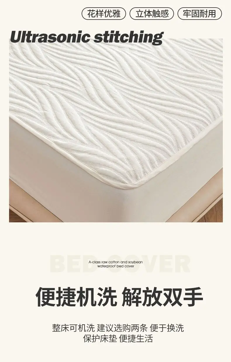Class a Raw Cotton Waterproof Fitted Sheet, Urine and Dirt Barrier, Machine Washable Simmons Mattress Protector, All-Inclusive Dustproof Bed Cover — feature 17