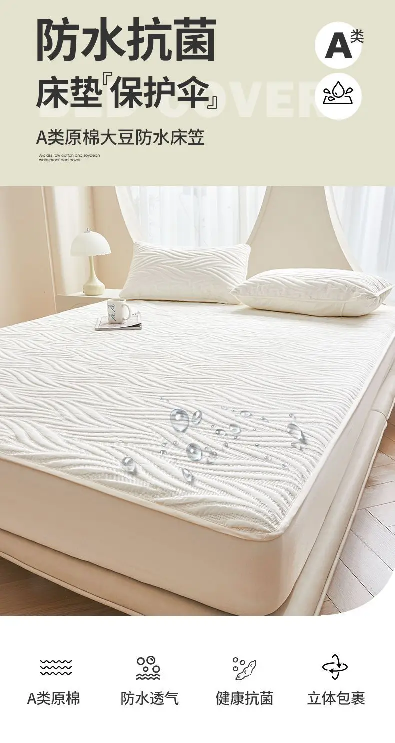 Class a Raw Cotton Waterproof Fitted Sheet, Urine and Dirt Barrier, Machine Washable Simmons Mattress Protector, All-Inclusive Dustproof Bed Cover — feature 2