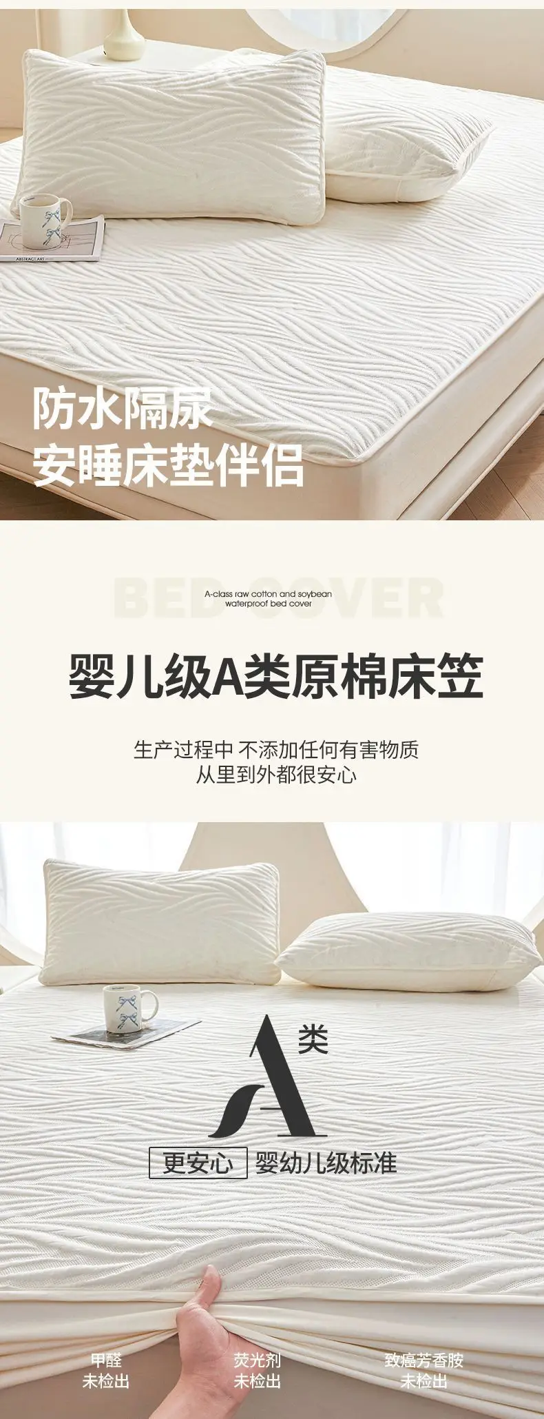 Class a Raw Cotton Waterproof Fitted Sheet, Urine and Dirt Barrier, Machine Washable Simmons Mattress Protector, All-Inclusive Dustproof Bed Cover — feature 5