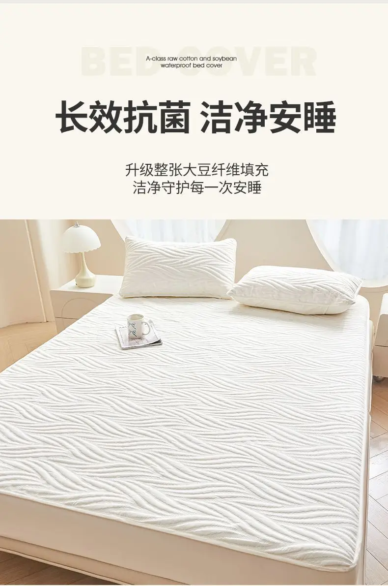 Class a Raw Cotton Waterproof Fitted Sheet, Urine and Dirt Barrier, Machine Washable Simmons Mattress Protector, All-Inclusive Dustproof Bed Cover — feature 7