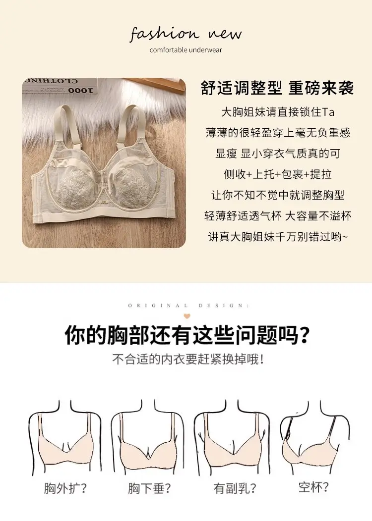 French-Style Soft Underwire Lace Bra for Women with Large Busts, Minimizing Side Breast, Sexy Lace Soft Support Anti-Sagging Bra — feature 2