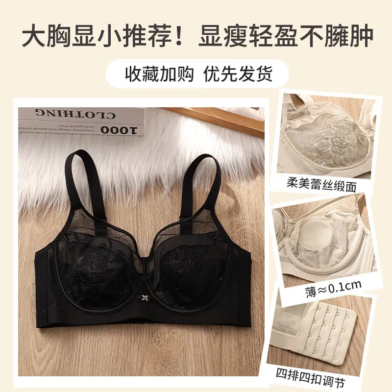 French-Style Soft Underwire Lace Bra for Women with Large Busts, Minimizing Side Breast, Sexy Lace Soft Support Anti-Sagging Bra