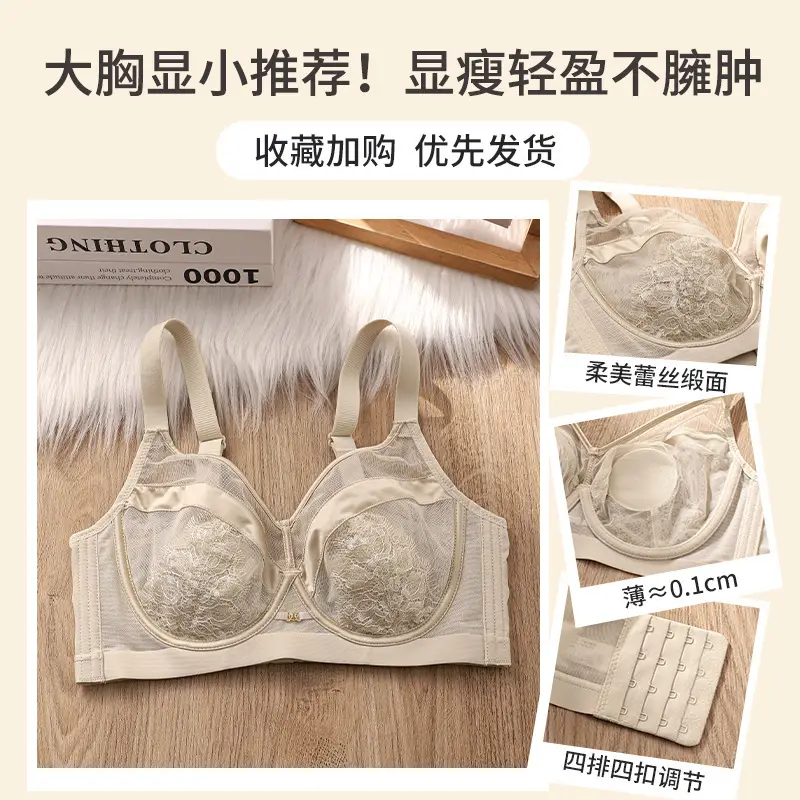French-Style Soft Underwire Lace Bra for Women with Large Busts, Minimizing Side Breast, Sexy Lace Soft Support Anti-Sagging Bra