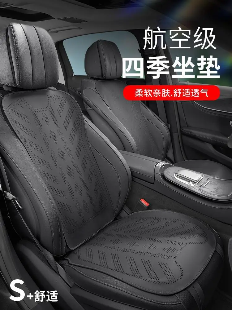Haobo Ht/Gt/Hl Seat Cushion Special for All Seasons, Ventilated and Breathable Main and Auxiliary Rear Seat Cushions Single Piece Supplies