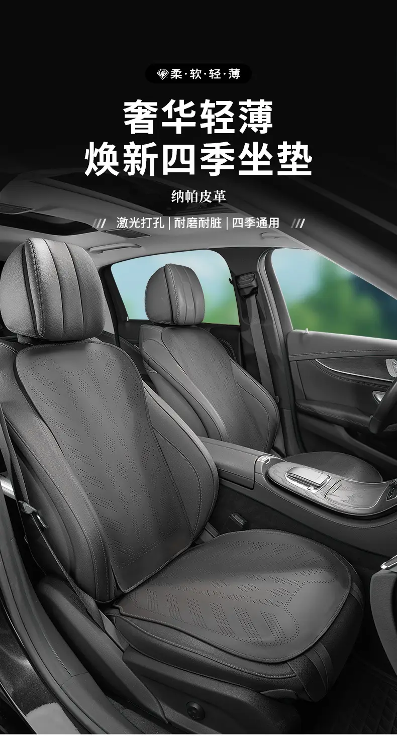 Haobo Ht/Gt/Hl Seat Cushion Special for All Seasons, Ventilated and Breathable Main and Auxiliary Rear Seat Cushions Single Piece Supplies — feature 1