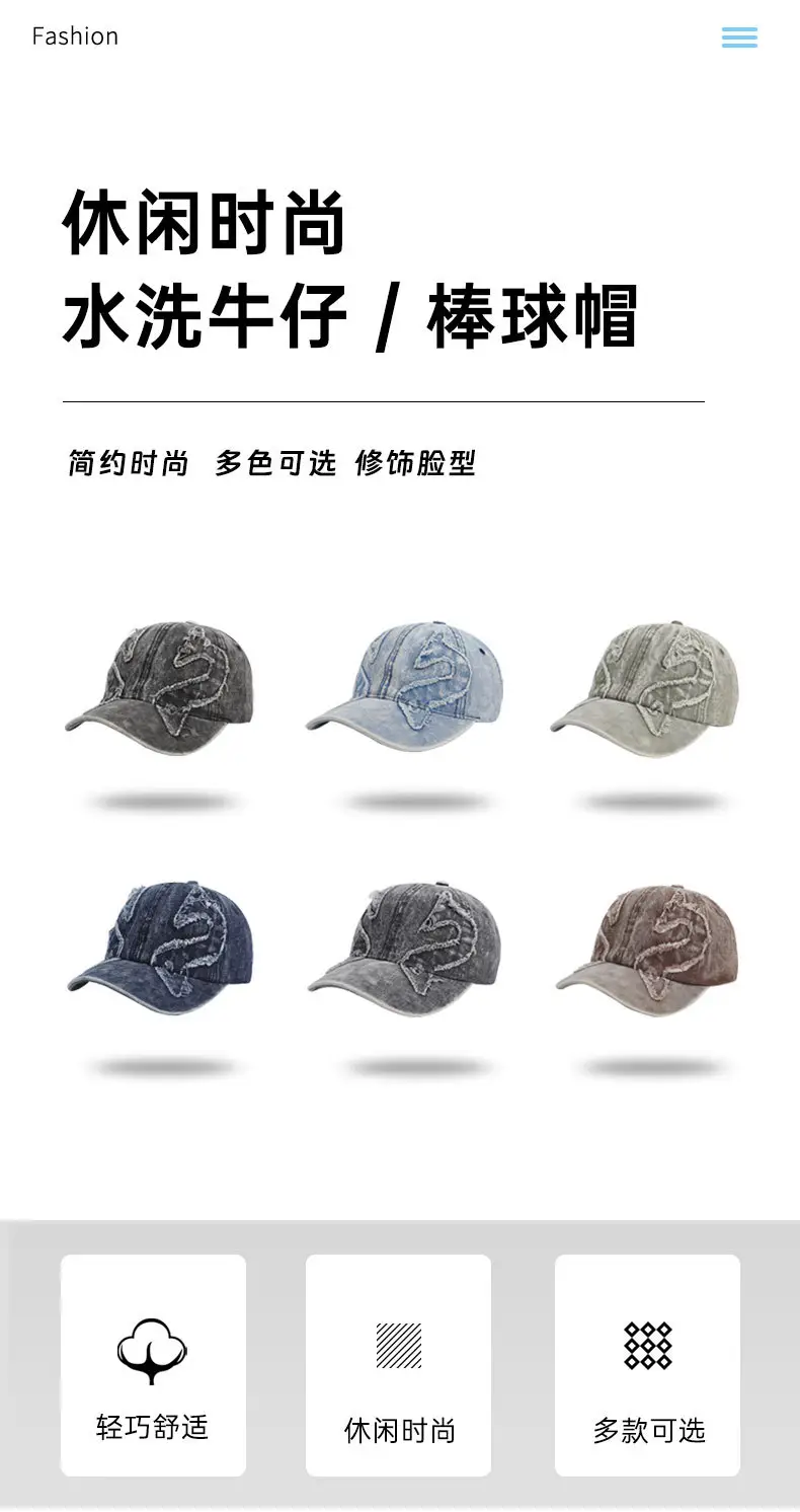 Washed Vintage Denim Baseball Cap for Men Women — feature 1
