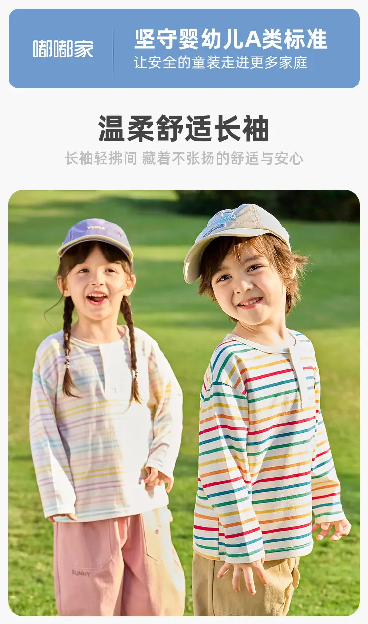 100% Cotton Kids T-Shirt Striped Spring 2026 — feature 3