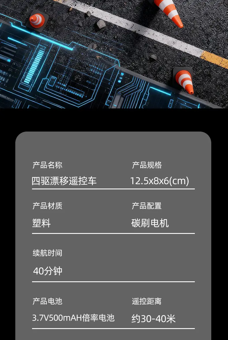 2026 New Model Children's Remote Control Four-Wheel Drive Drift Car, Rechargeable, Variable Speed, Crash-Resistant Racing Car, Electric Toy for Boys — feature 16