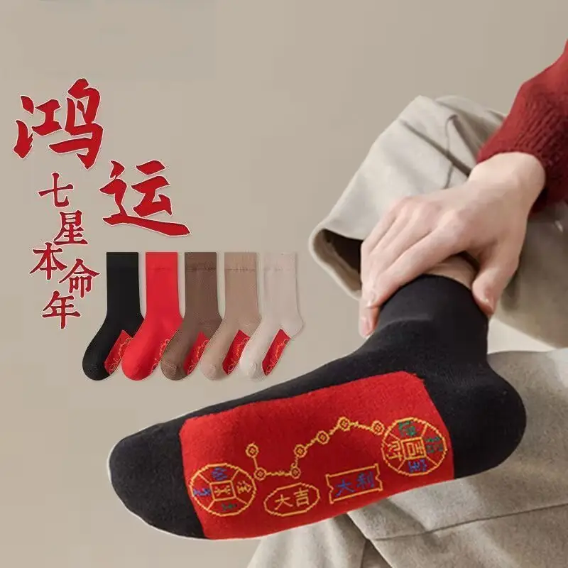 Zhuji Autumn and Winter Socks Men's Sports Socks Cotton Socks Men's and Women's Summer Mid-Calf Socks Deodorant and Sweat-Absorbent Men's Wholesale