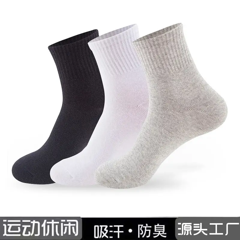 Zhuji Autumn and Winter Socks Men's Sports Socks Cotton Socks Men's and Women's Summer Mid-Calf Socks Deodorant and Sweat-Absorbent Men's Wholesale