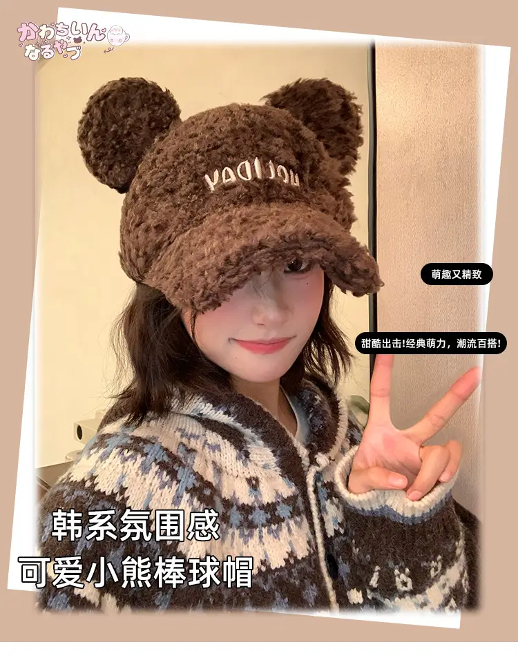 Cute Brown Bear Hooded Cap for Women Winter Warm — feature 1