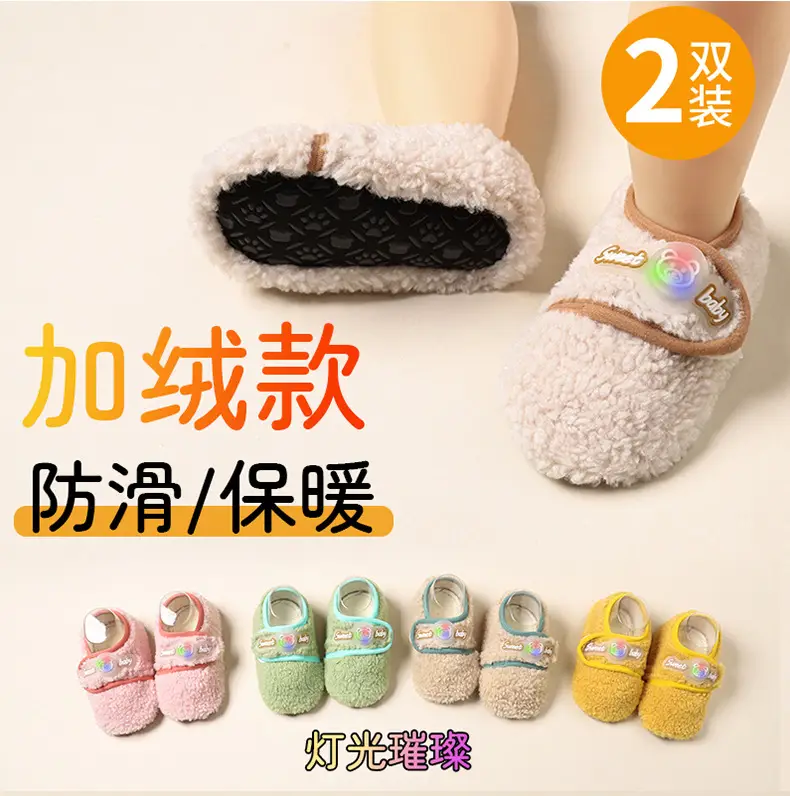 Baby Winter Velvet Socks Non-Slip Warm — feature 1