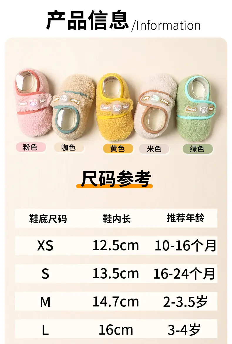 Baby Winter Velvet Socks Non-Slip Warm — feature 10