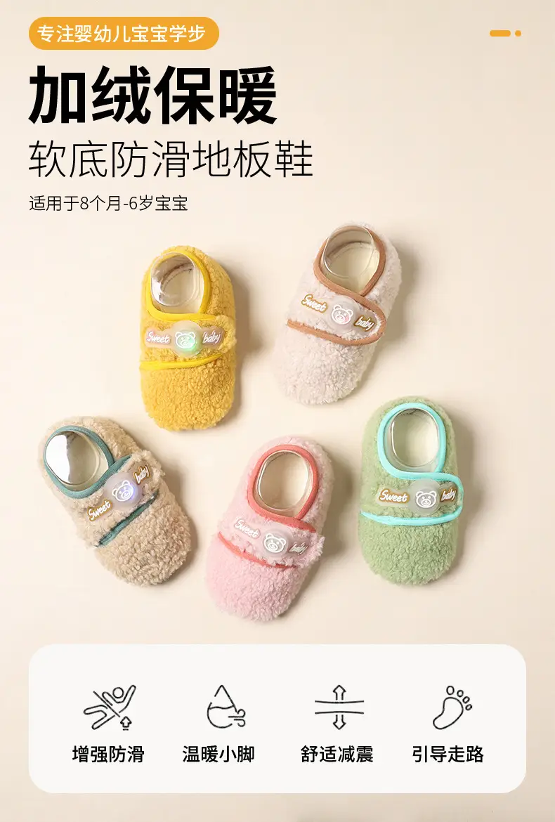 Baby Winter Velvet Socks Non-Slip Warm — feature 2