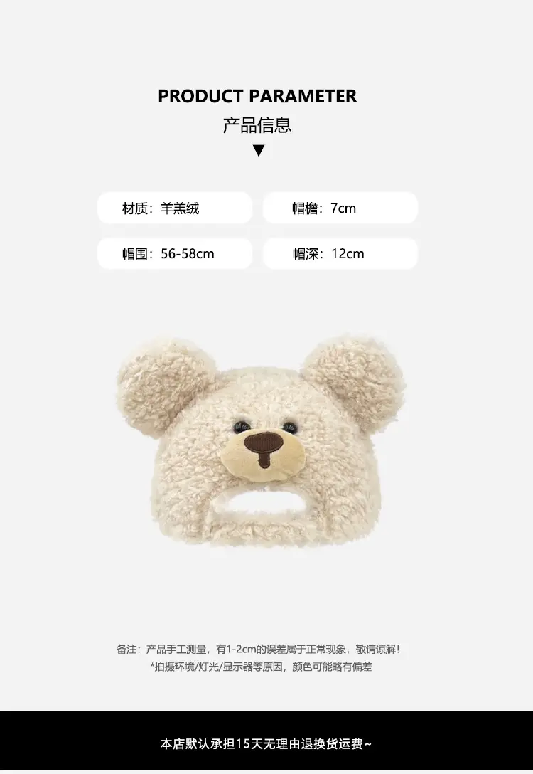 Cute Bear Hood for Women Spring Summer Large Head — feature 2