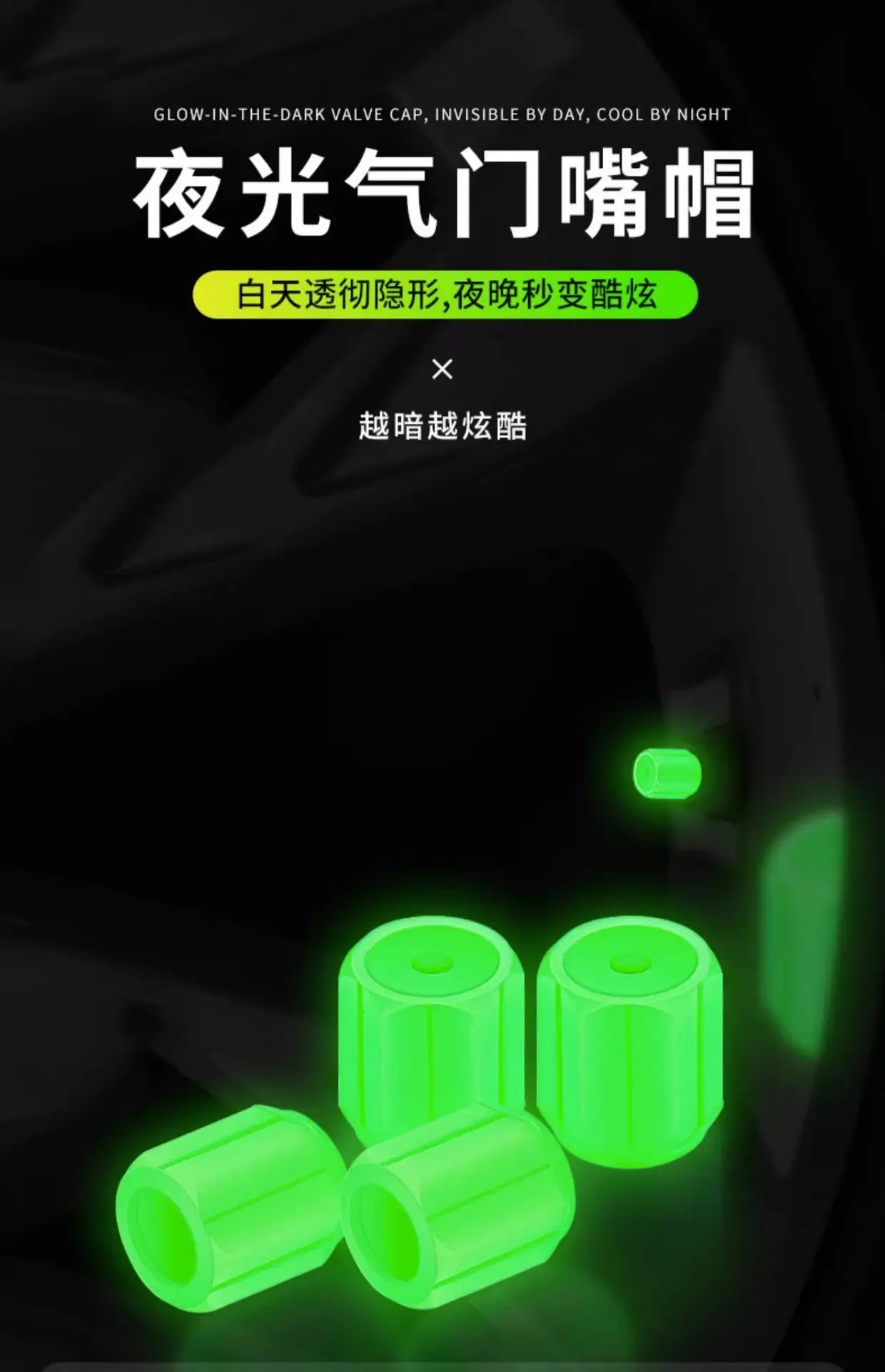 Luminous Tire Valve Cap Electric Motorcycle — feature 1