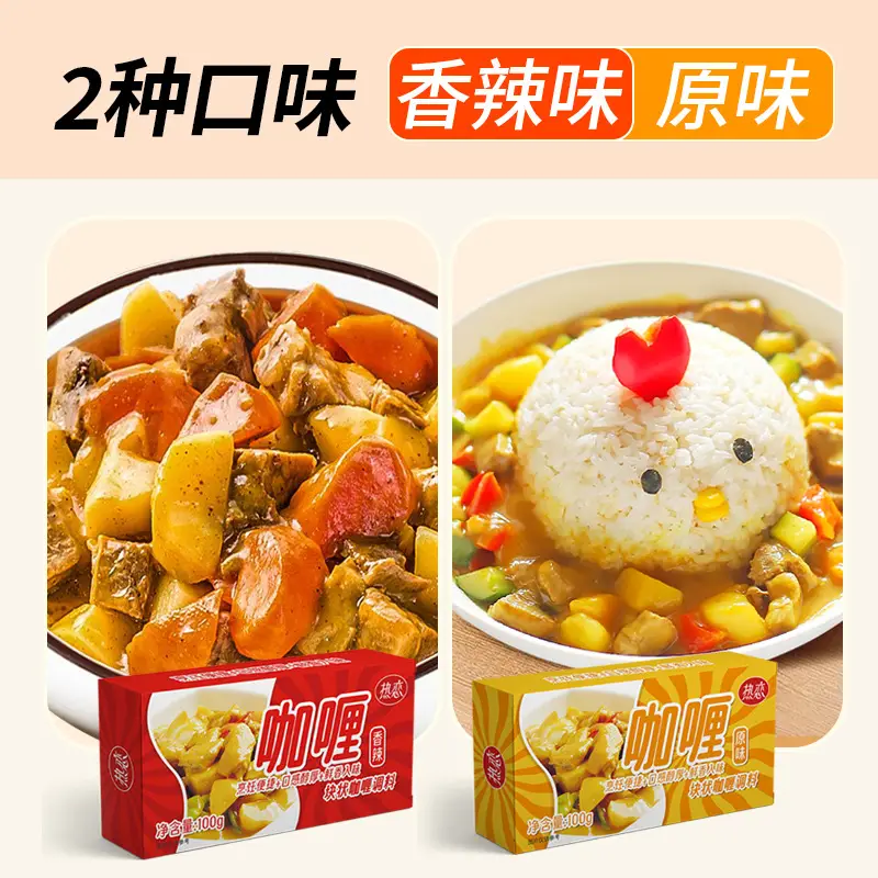 Hot Curry Cubes 100g Coconut Oil Curry Rice Chicken Thai Curry Beef Brisket Japanese Curry Powder Curry Factory Wholesale - Image 3