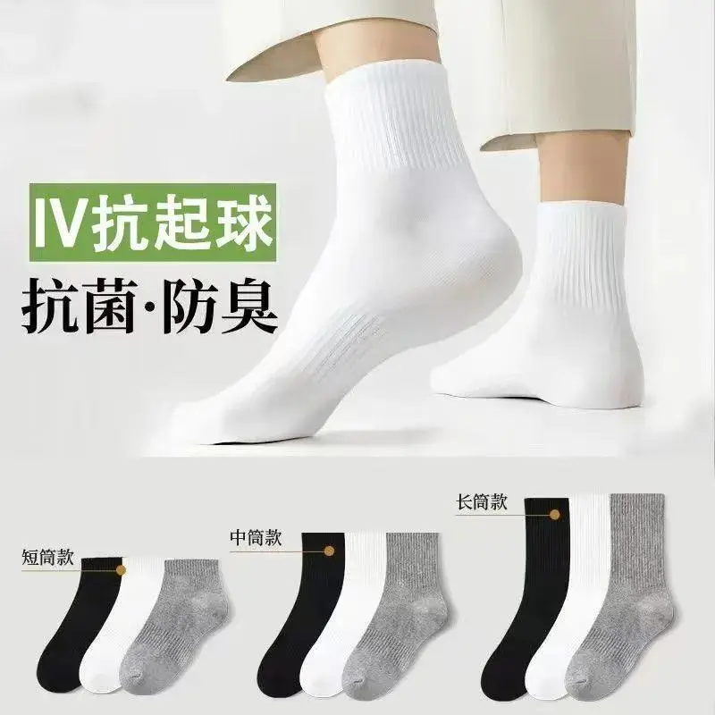 Pure Cotton Socks for Men and Women, Xinjiang Cotton Mid-Calf Socks, Spring and Summer Pure Color Short-Calf Anti-Odor and Sweat-Absorbent Autum Mid-Calf Socks
