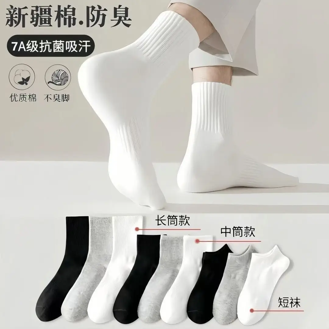 Pure Cotton Socks for Men and Women, Xinjiang Cotton Mid-Calf Socks, Spring and Summer Pure Color Short-Calf Anti-Odor and Sweat-Absorbent Autum Mid-Calf Socks
