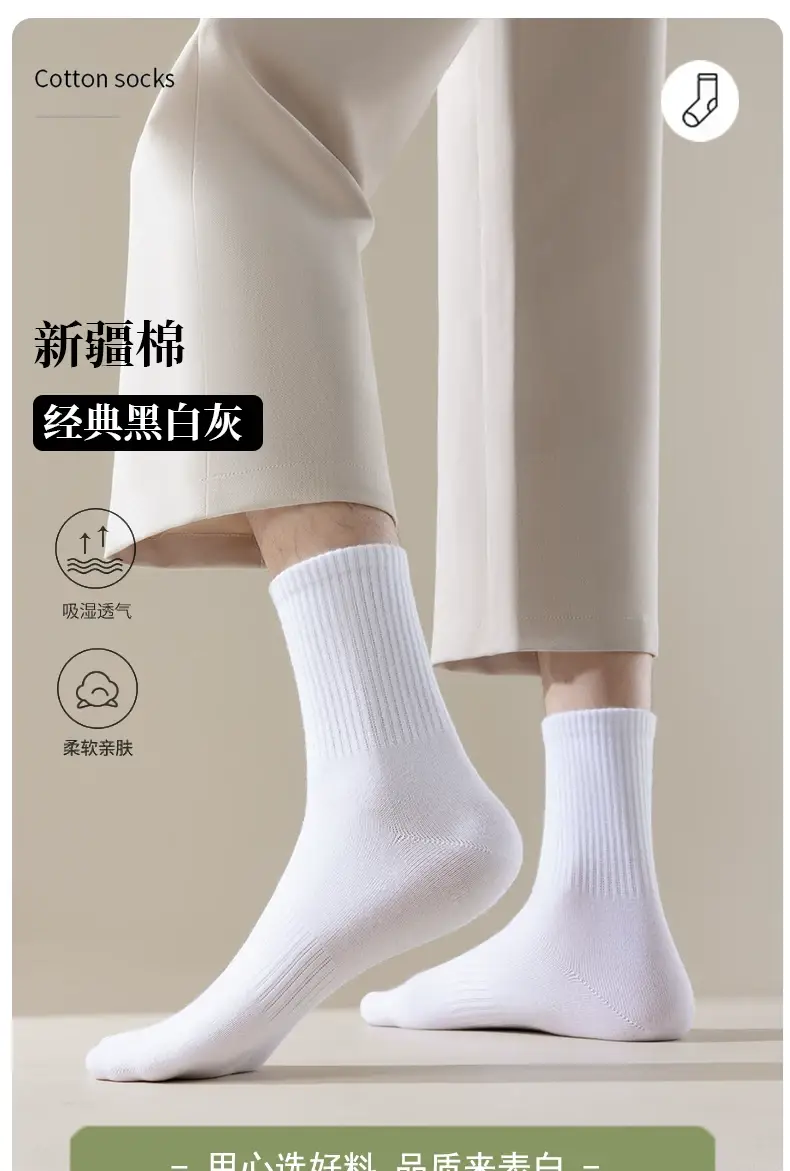 Pure Cotton Socks for Men and Women, Xinjiang Cotton Mid-Calf Socks, Spring and Summer Pure Color Short-Calf Anti-Odor and Sweat-Absorbent Autum Mid-Calf Socks — feature 1