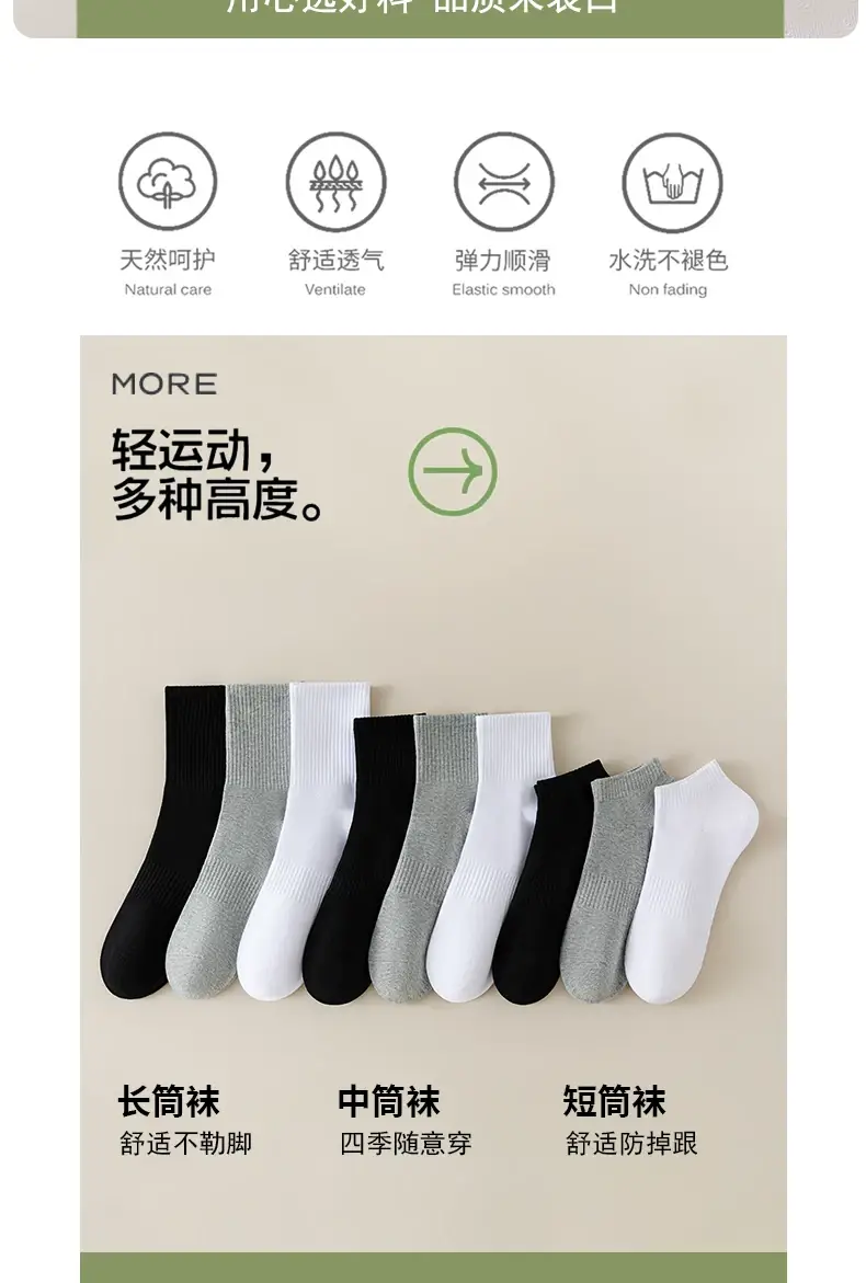 Pure Cotton Socks for Men and Women, Xinjiang Cotton Mid-Calf Socks, Spring and Summer Pure Color Short-Calf Anti-Odor and Sweat-Absorbent Autum Mid-Calf Socks — feature 2