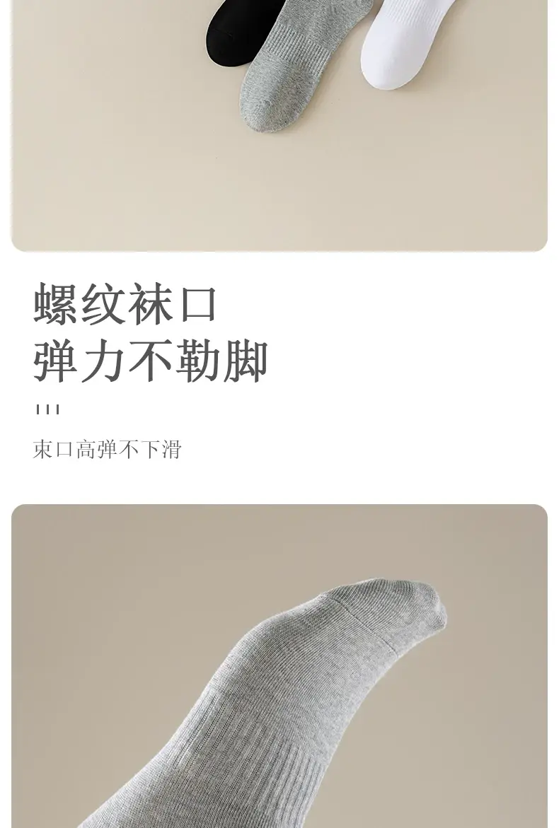 Pure Cotton Socks for Men and Women, Xinjiang Cotton Mid-Calf Socks, Spring and Summer Pure Color Short-Calf Anti-Odor and Sweat-Absorbent Autum Mid-Calf Socks — feature 7