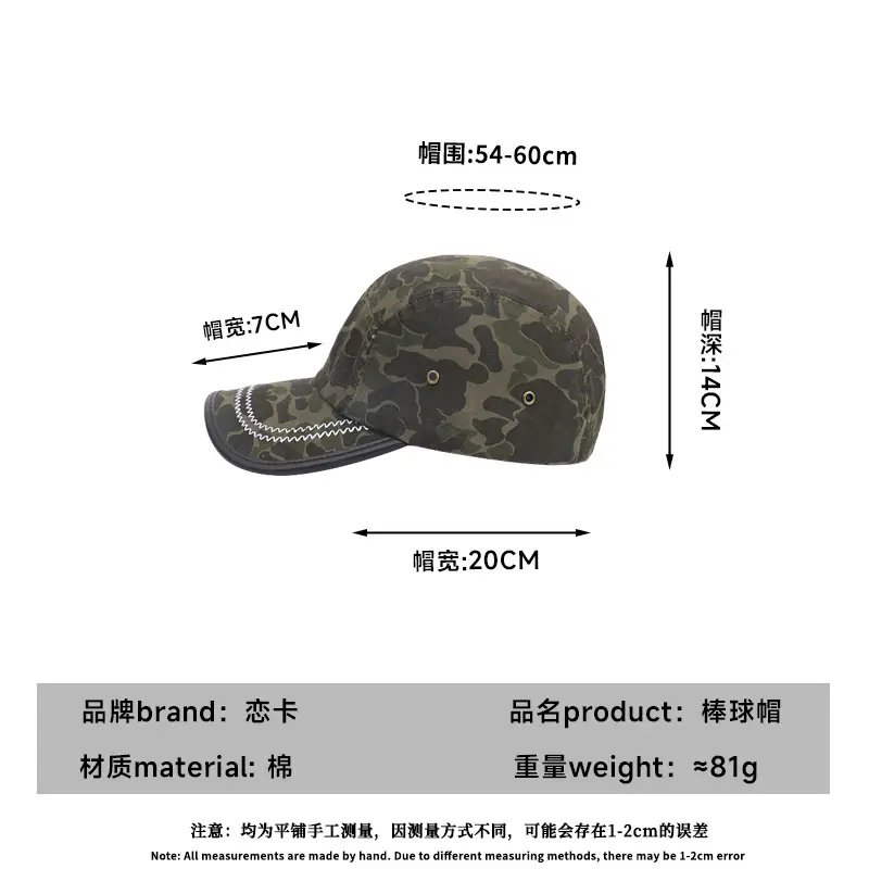 Retro Camouflage Duck Cap Light Gray Men's Baseball Cap - Image 9