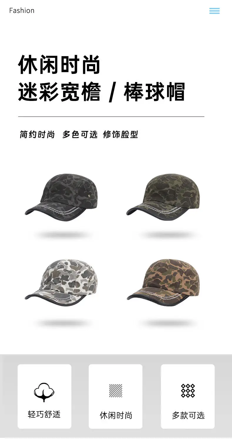 Retro Camouflage Duck Cap Light Gray Men's Baseball Cap — feature 2
