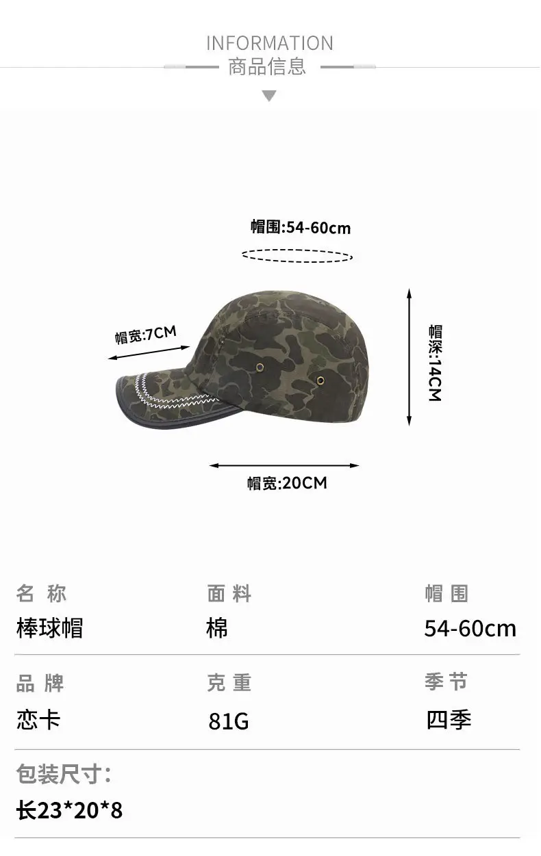 Retro Camouflage Duck Cap Light Gray Men's Baseball Cap — feature 7