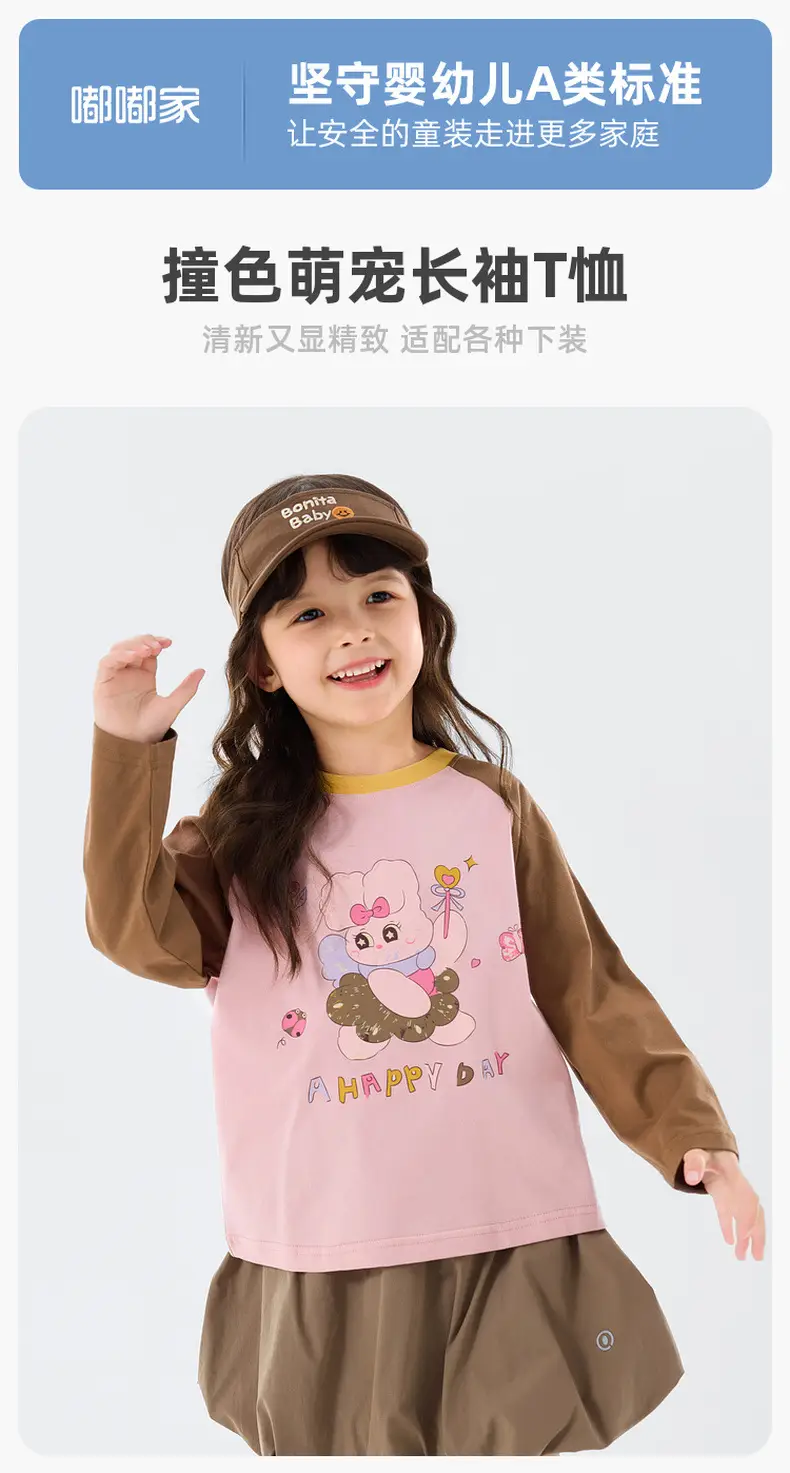 Cute Cartoon Pure Cotton T-Shirts for Kids — feature 1