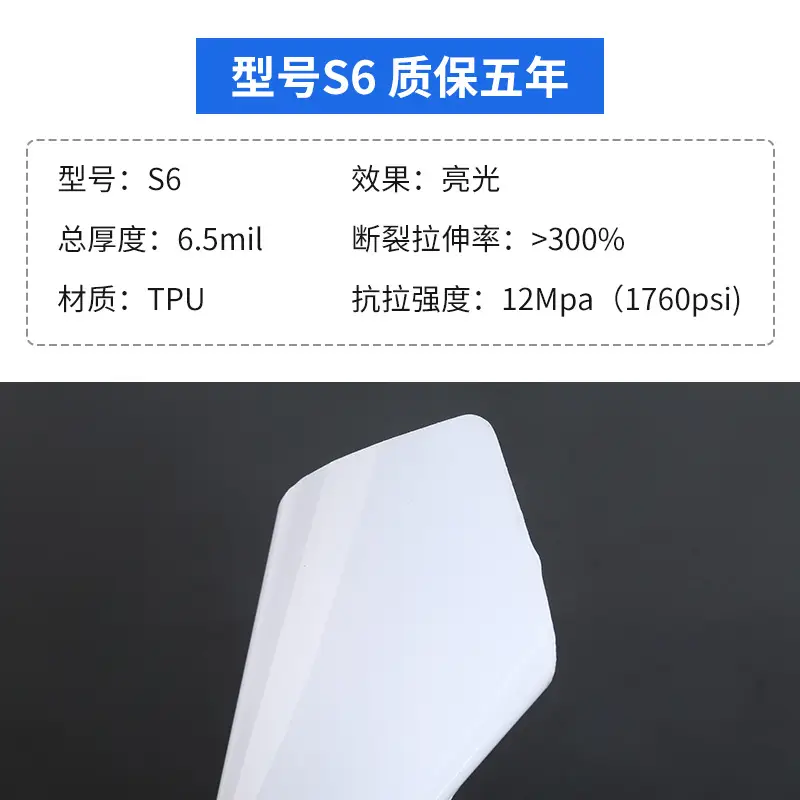 Car Film Wholesale Tpu Car Paint Protection Film Ppf Self-Healing Anti-Yellowing High-Gloss Anti-Bird Droppings Car Protection Film - Image 7
