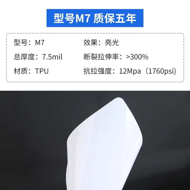 Car Film Wholesale Tpu Car Paint Protection Film Ppf Self-Healing Anti-Yellowing High-Gloss Anti-Bird Droppings Car Protection Film - Image 2