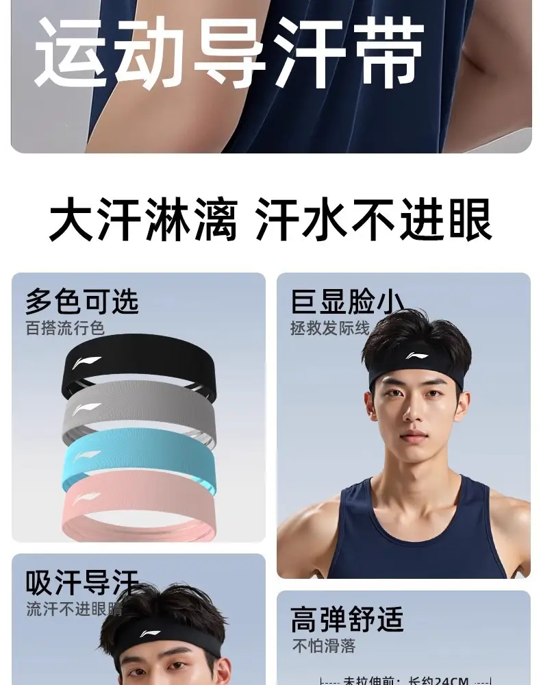 Li Ning Sports Sweat-Absorbent Headband Sweat-Guided Antiperspirant Headscarf for Women Running Basketball Fitness Yoga Forehead Protection Hair Headband for Men — feature 2