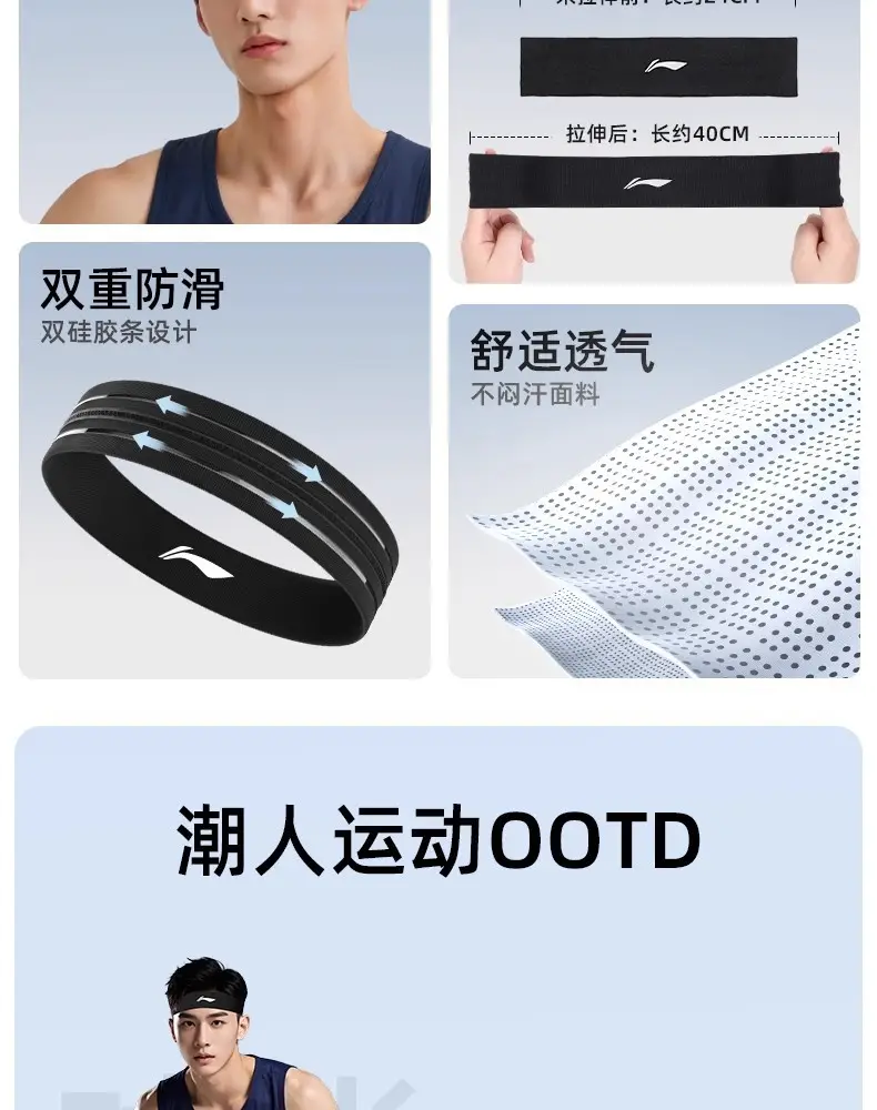Li Ning Sports Sweat-Absorbent Headband Sweat-Guided Antiperspirant Headscarf for Women Running Basketball Fitness Yoga Forehead Protection Hair Headband for Men — feature 3