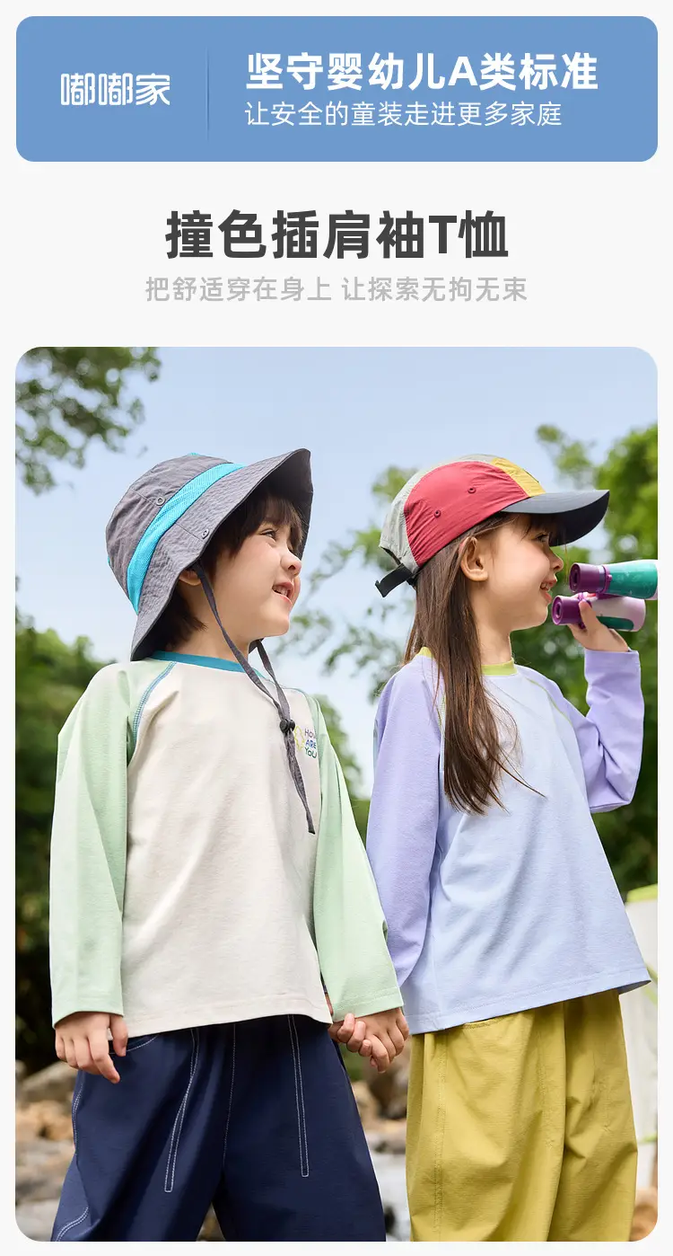 Kids Long Sleeve T-Shirt Sun Protective Spring Clothing — feature 1