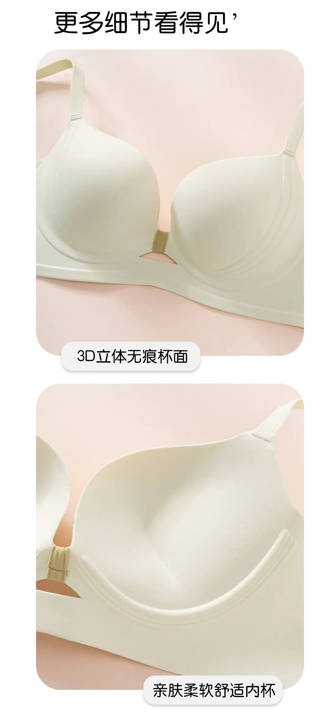 Original High-Quality Large-Breasted Slimming Underwear Without Rims, Comfortable and Soft Push-Up Anti-Sagging Adjustable Bra — feature 16