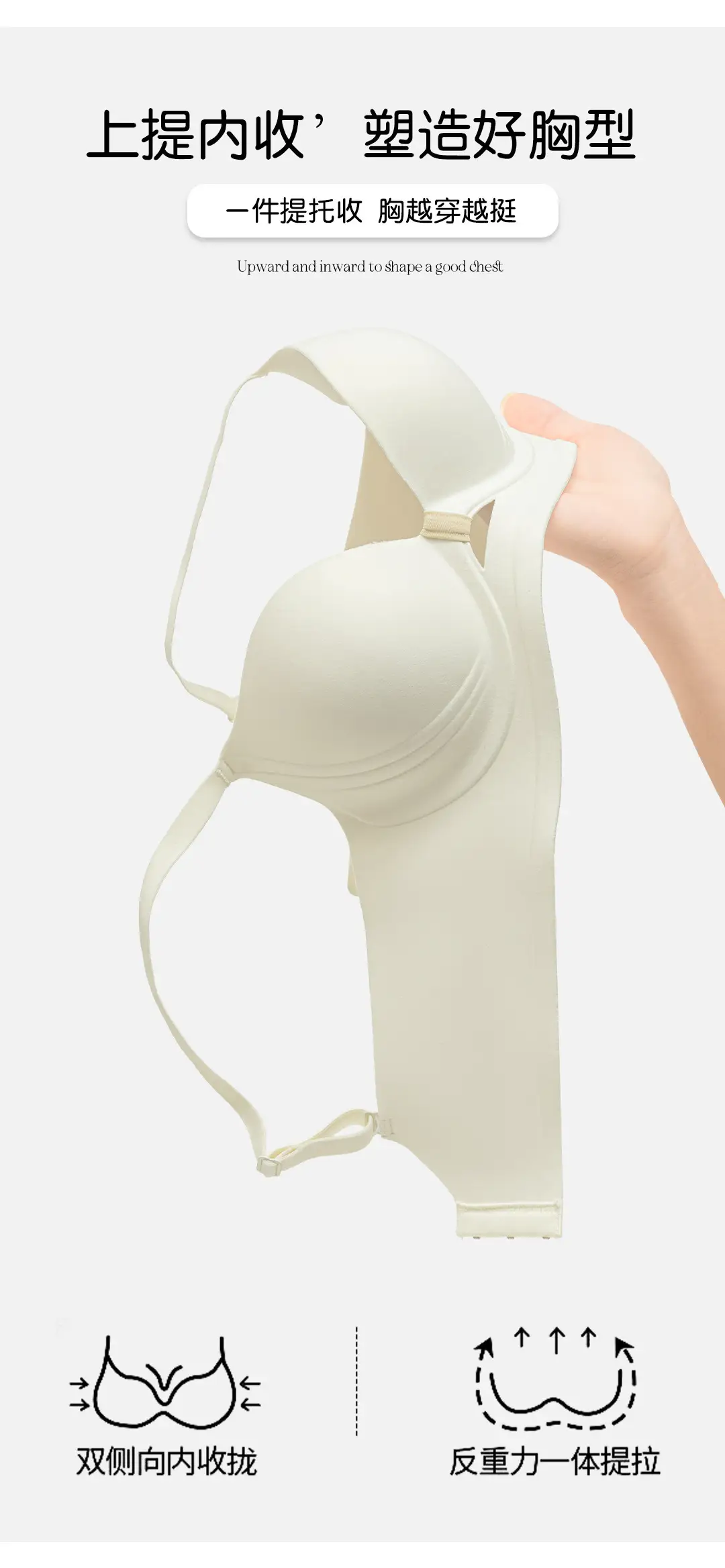Original High-Quality Large-Breasted Slimming Underwear Without Rims, Comfortable and Soft Push-Up Anti-Sagging Adjustable Bra — feature 3