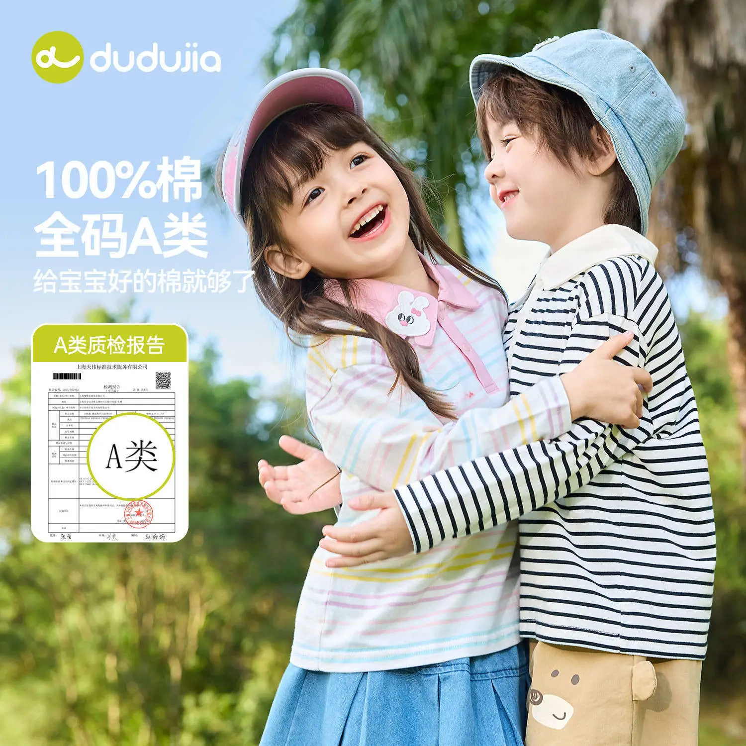 Duduja Kids Striped Cotton T-Shirt Spring - Image 8