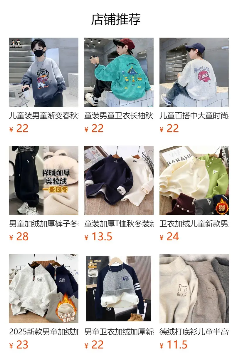Kids Long Sleeve Sweatshirt Black Fleece Spring Autumn — feature 8