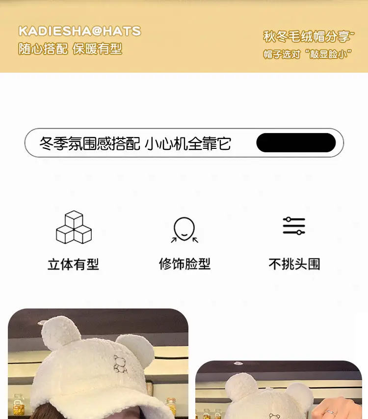Japanese-Style Bear Cap for Women Warm Duckbill Cap — feature 2