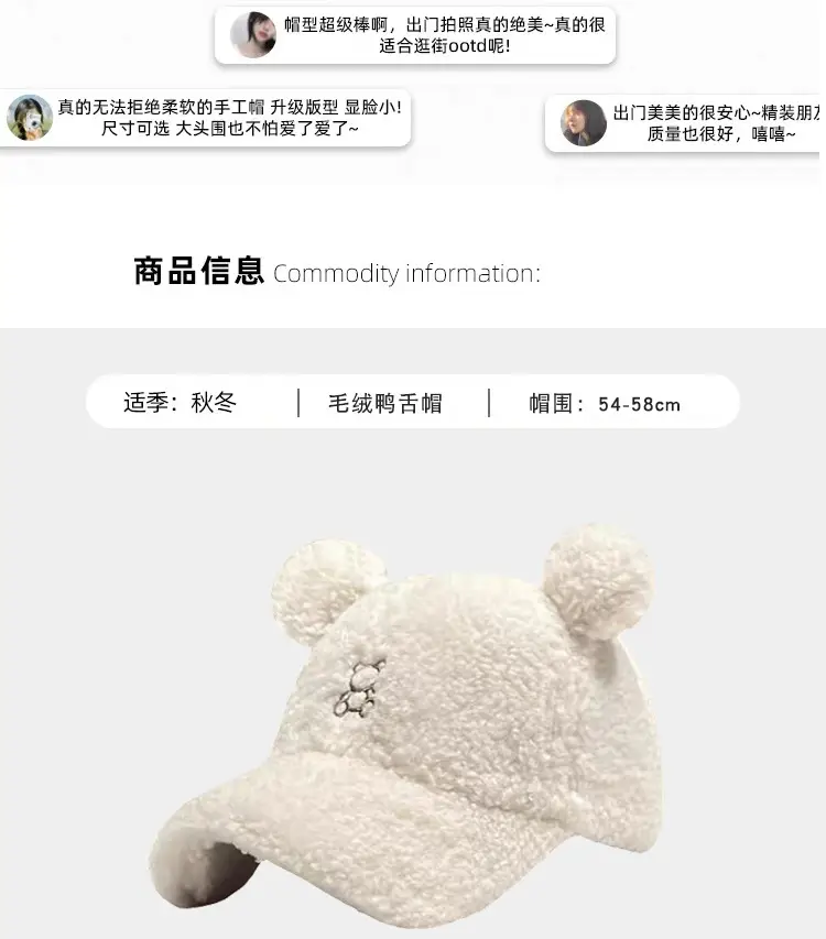 Japanese-Style Bear Cap for Women Warm Duckbill Cap — feature 6
