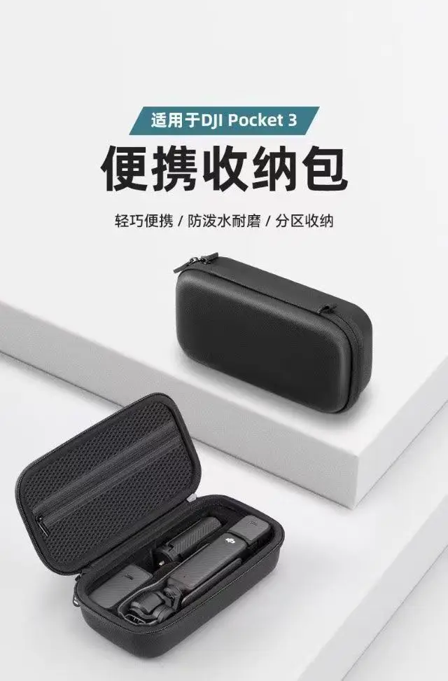 Suitable for Dji Pocket 3/4, Hard-Shell Anti-Fall Camera Storage Bag, Portable Anti-Loss Accessory Protective Case — feature 1