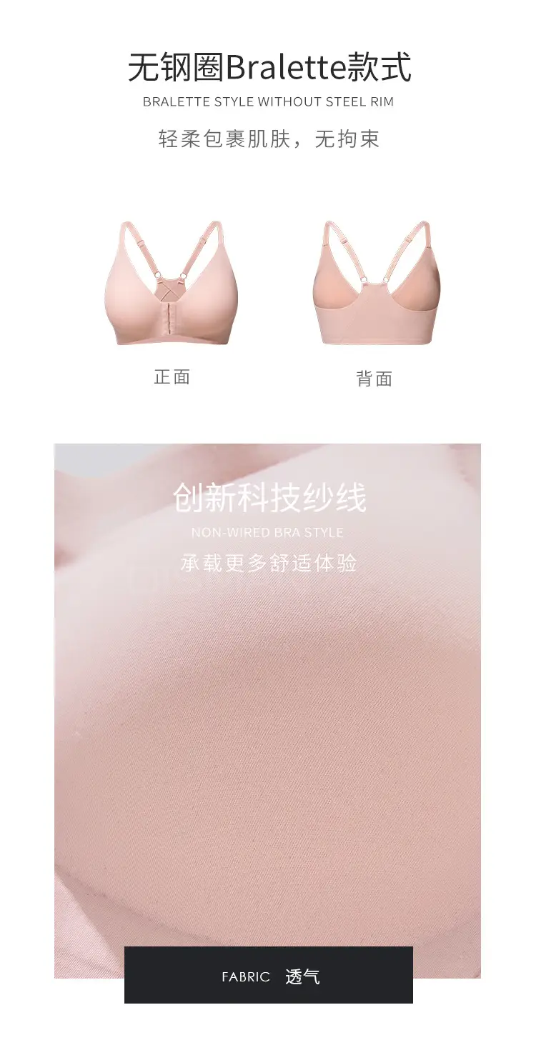 Seamless Nude Jelly Bra for Women, Soft Support, Breast Reduction, Adjustable Anti-Sagging, No Rims, Ultra-Soft Thin Bra — feature 5