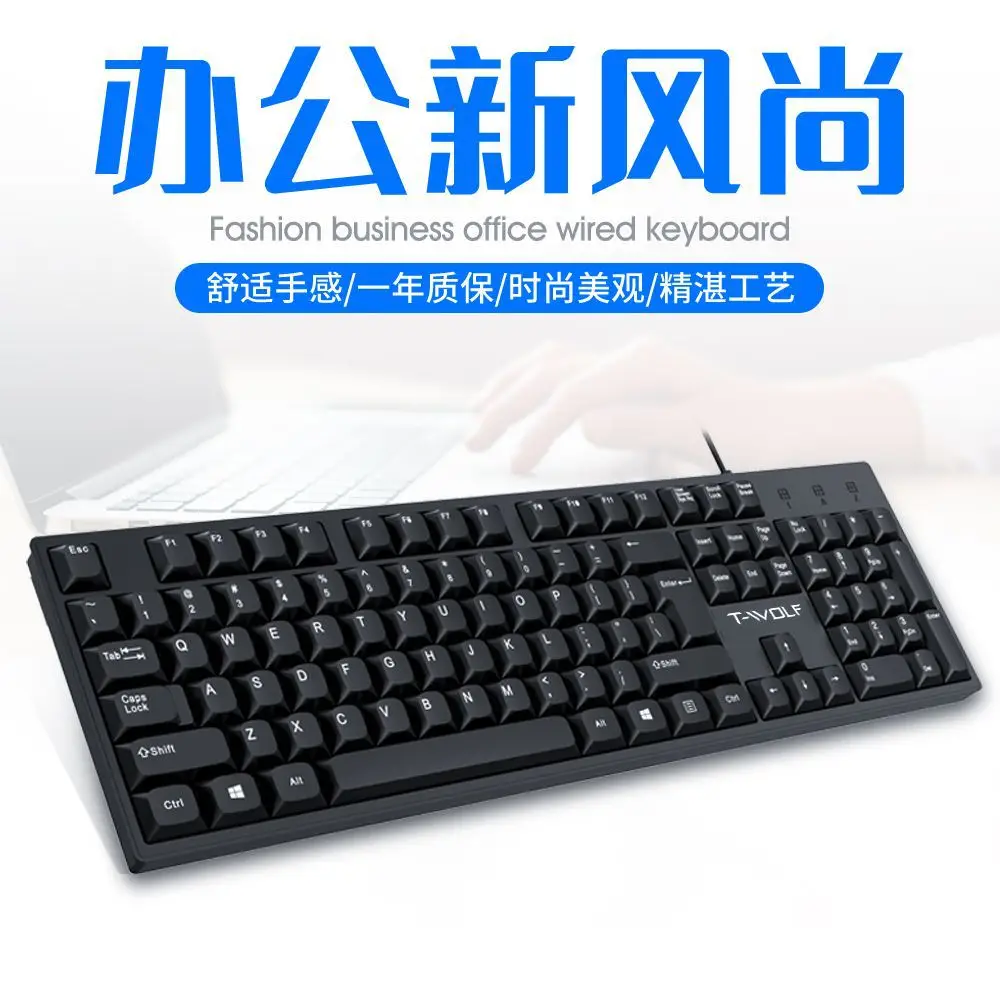 T-Wolf Thunder Wolf T15 Keyboard Wired Office Business Notebook Desktop Universal USB Keyboard Factory Wholesale