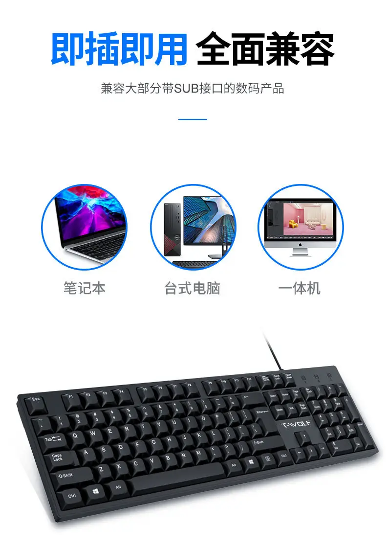T-Wolf Thunder Wolf T15 Keyboard Wired Office Business Notebook Desktop Universal USB Keyboard Factory Wholesale — feature 11