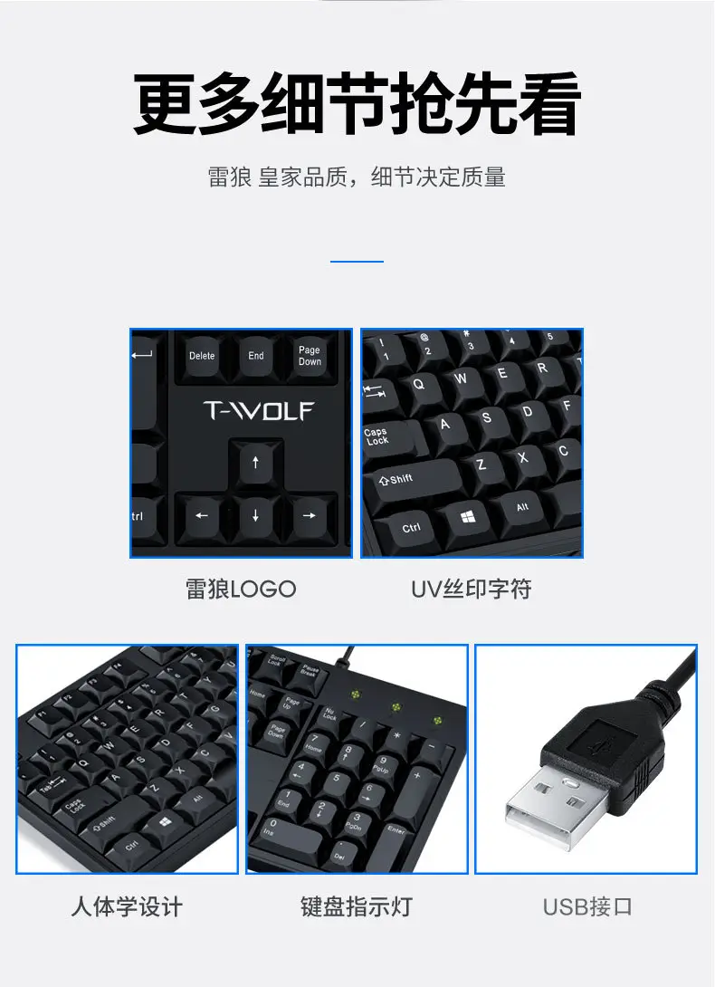 T-Wolf Thunder Wolf T15 Keyboard Wired Office Business Notebook Desktop Universal USB Keyboard Factory Wholesale — feature 13