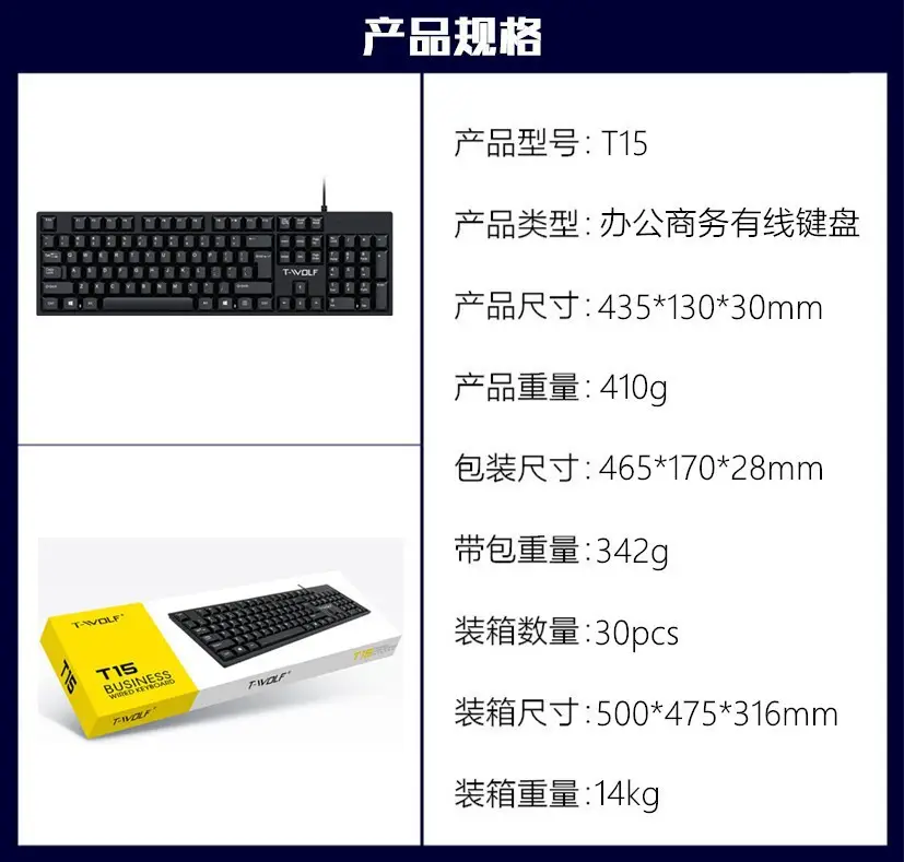 T-Wolf Thunder Wolf T15 Keyboard Wired Office Business Notebook Desktop Universal USB Keyboard Factory Wholesale — feature 5