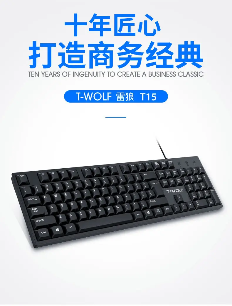 T-Wolf Thunder Wolf T15 Keyboard Wired Office Business Notebook Desktop Universal USB Keyboard Factory Wholesale — feature 6