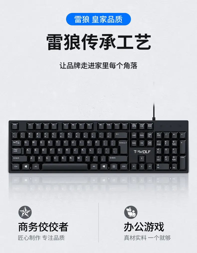 T-Wolf Thunder Wolf T15 Keyboard Wired Office Business Notebook Desktop Universal USB Keyboard Factory Wholesale — feature 9