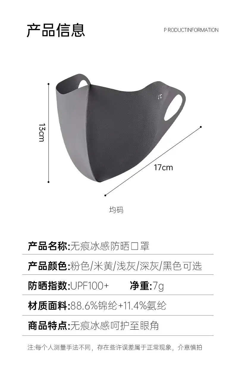 Mask Women's Vinyl Brim Forehead Neck Protector All-In-One Full Face Face Mask Upf1000+ Cycling Ice Silk Sunscreen Mask — feature 6